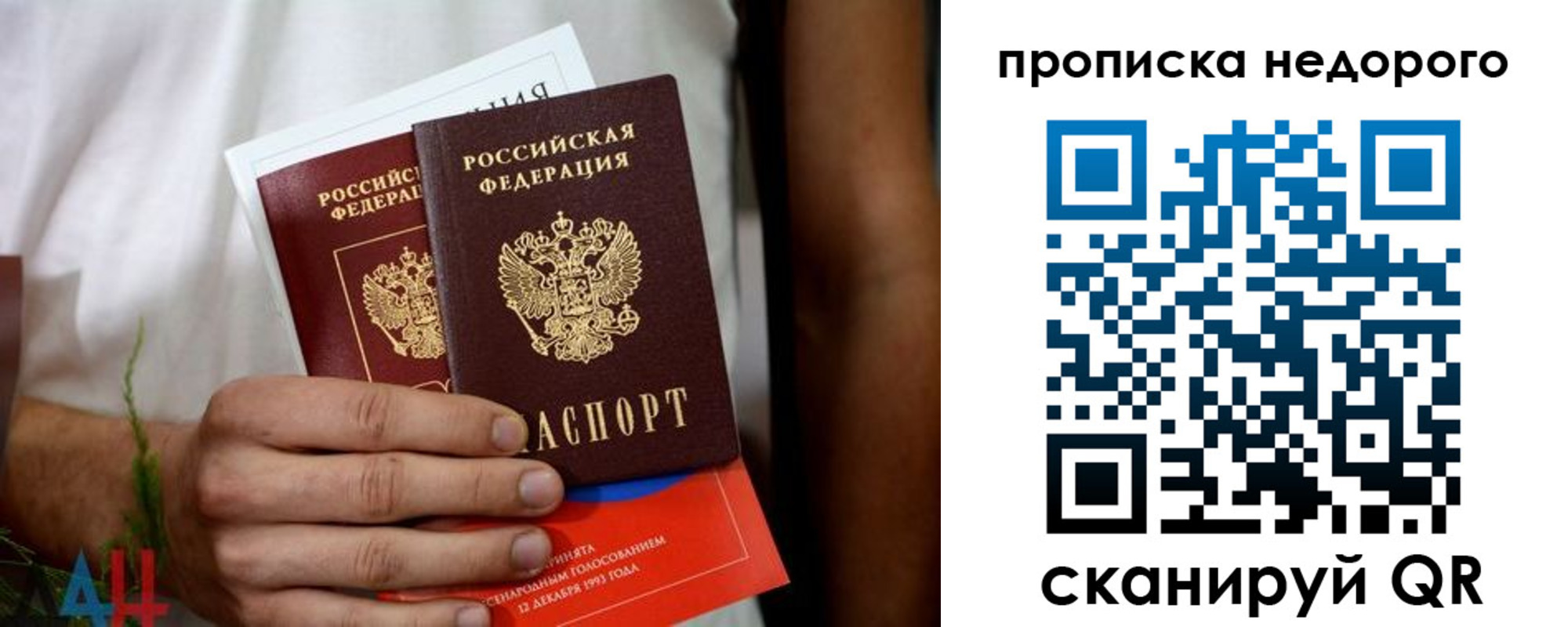 временная регистрация для всех в Аше