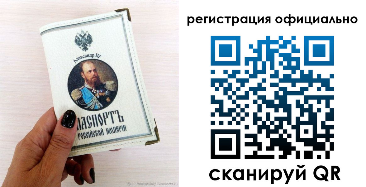 прописка поиск в Аше