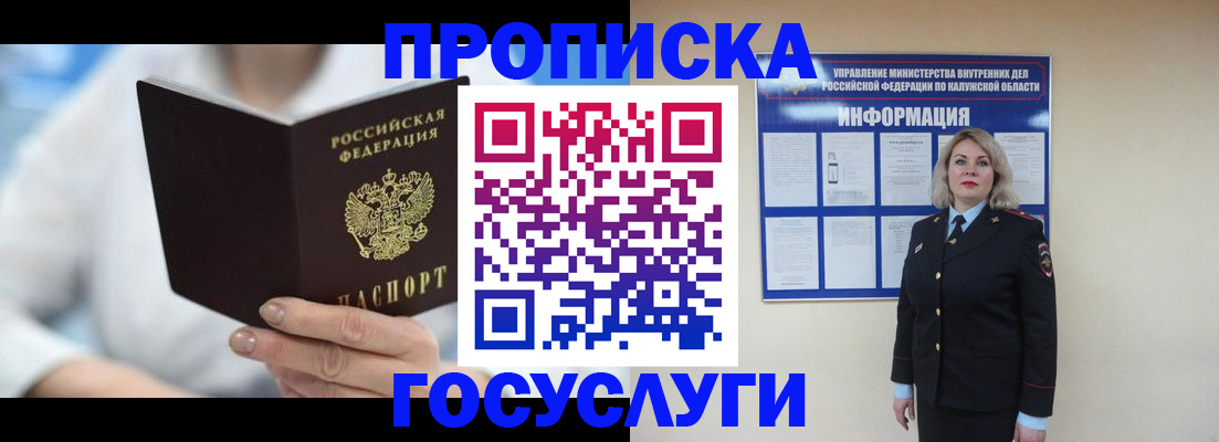 временная регистрация законно в Аше